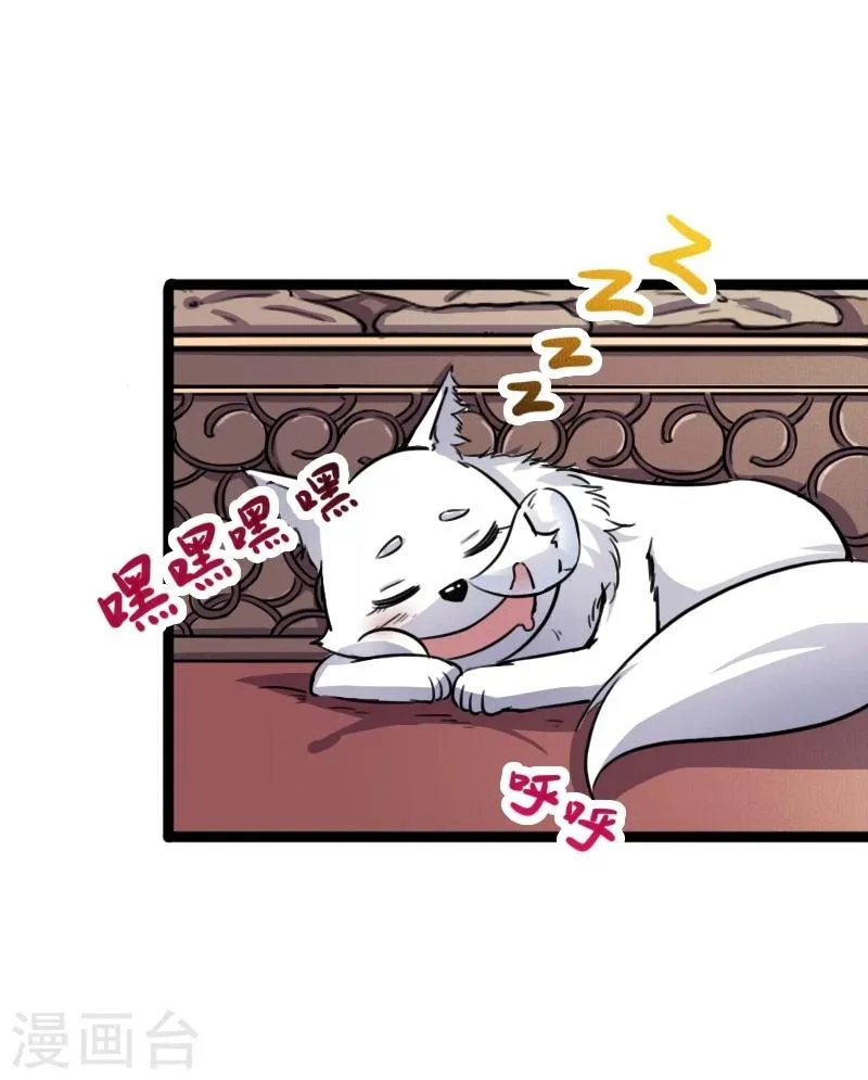 第86话 拂月2 第32页