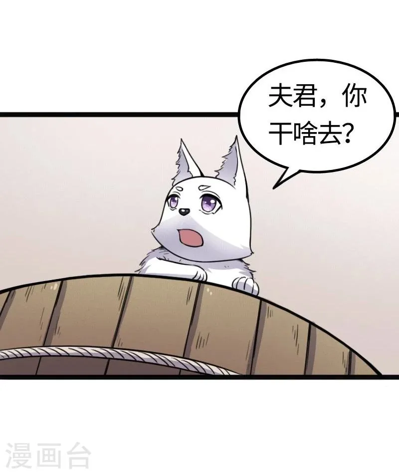 第87话 辞行 第12页
