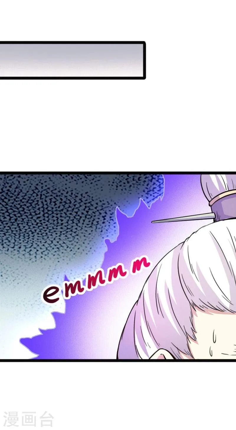 第87话 辞行 第14页