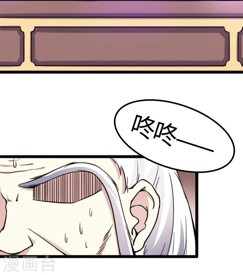 第87话 辞行 第16页