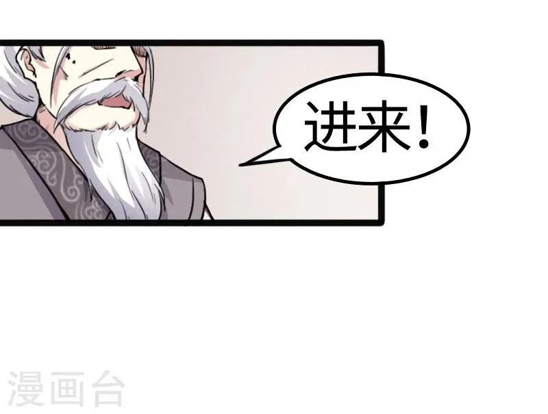 第87话 辞行 第17页