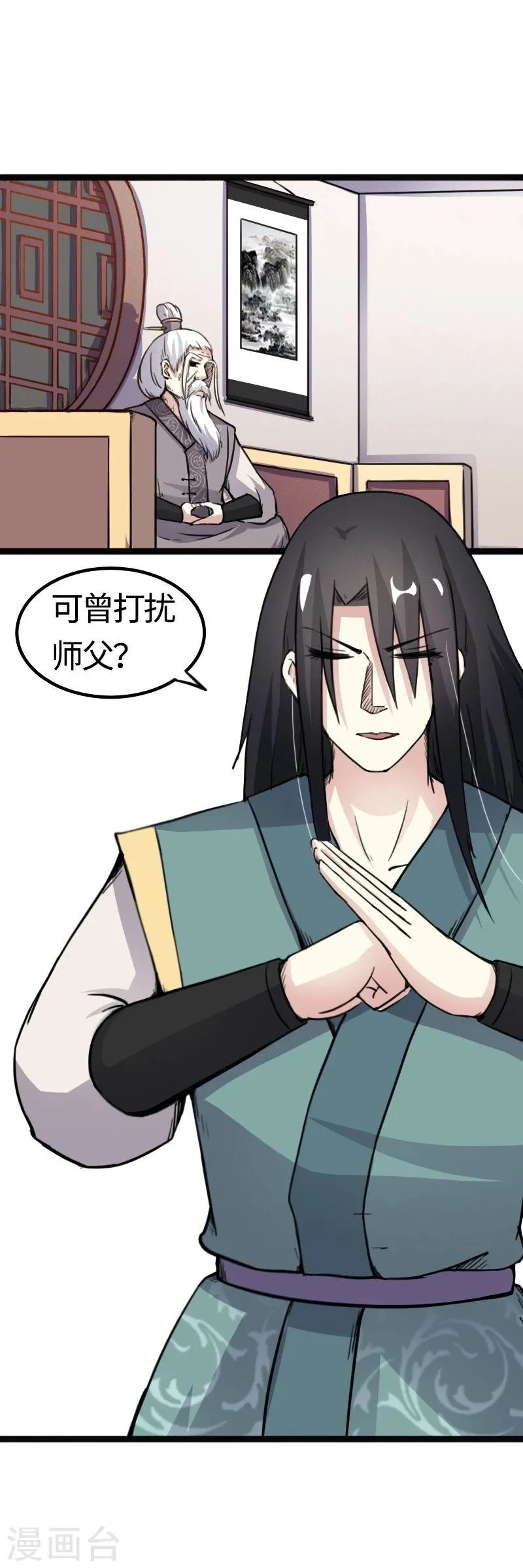 第87话 辞行 第18页