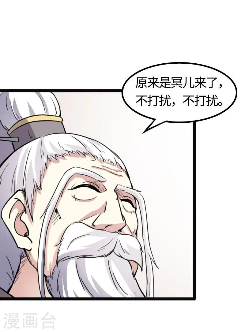 第87话 辞行 第19页