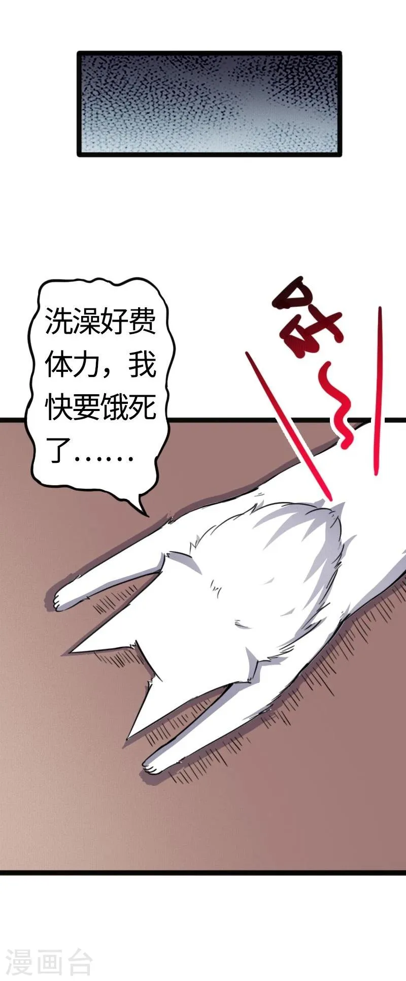 第87话 辞行 第31页