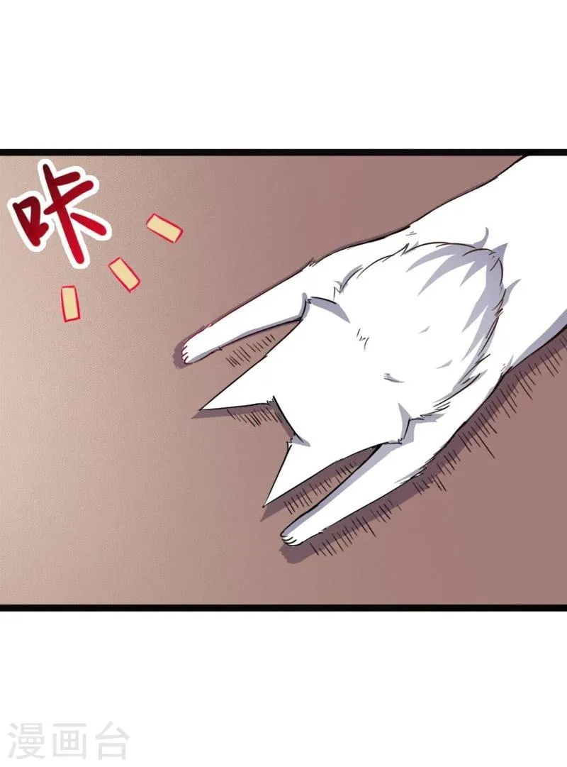 第87话 辞行 第32页