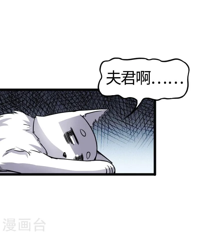 第87话 辞行 第33页