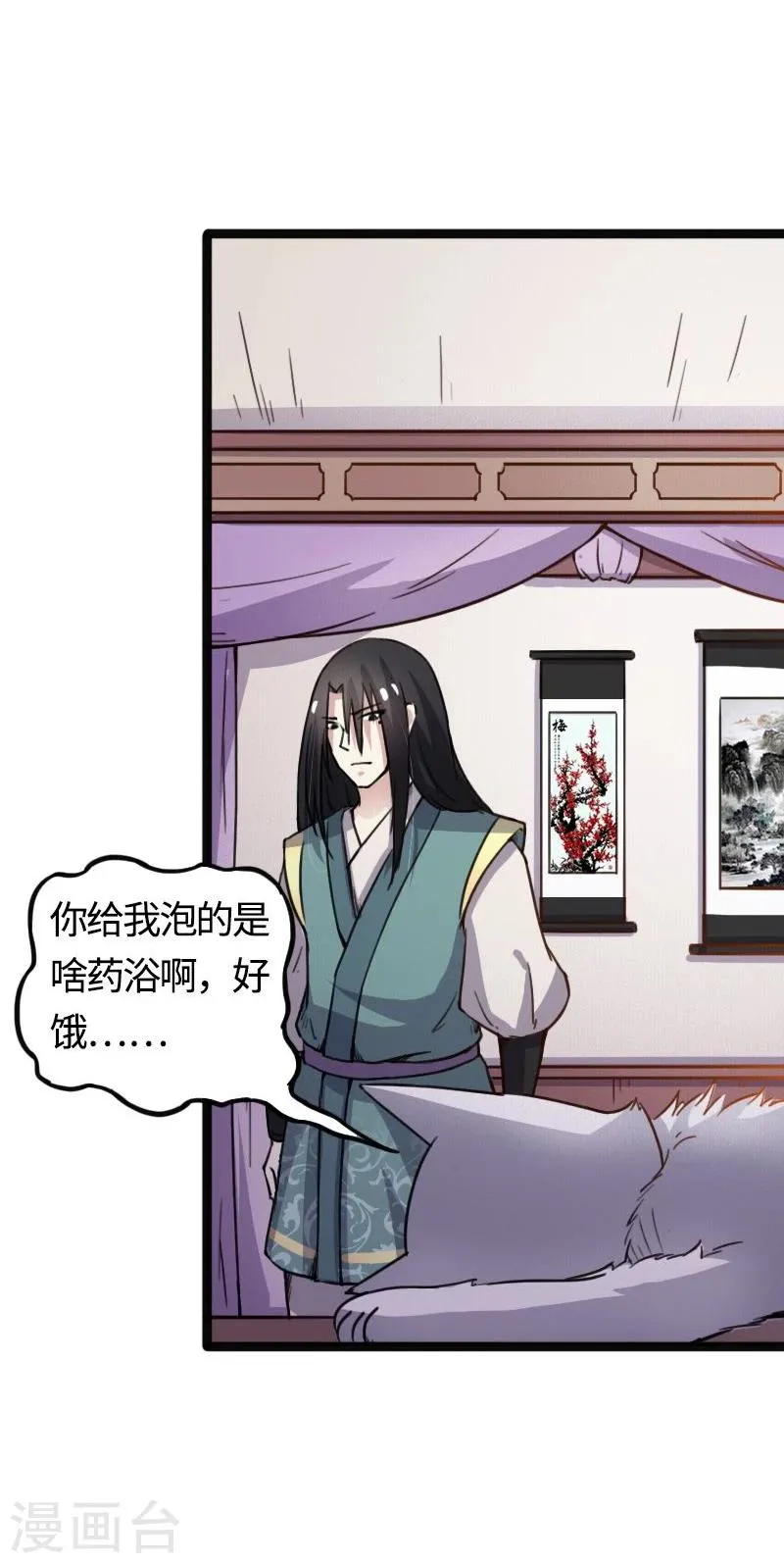第87话 辞行 第34页
