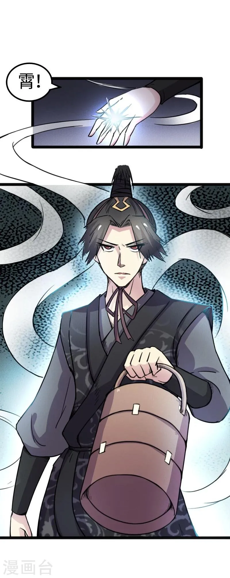 第87话 辞行 第35页