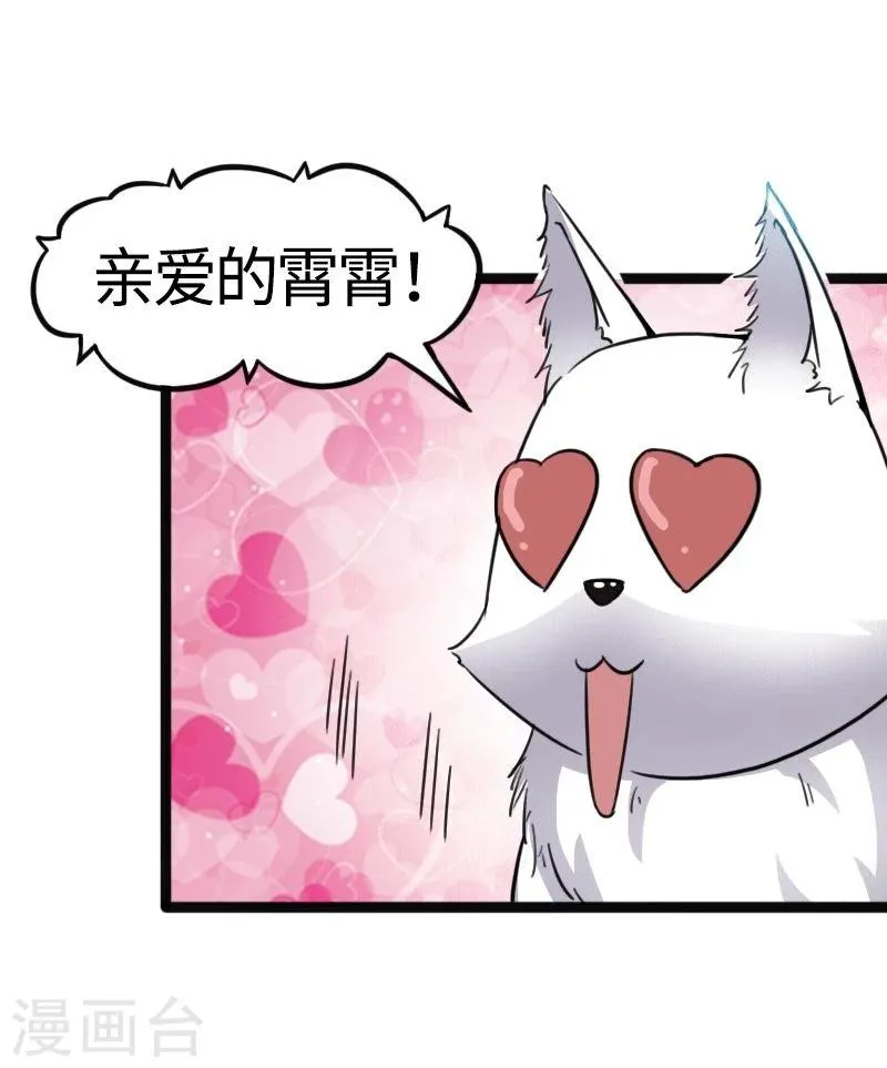 第87话 辞行 第36页