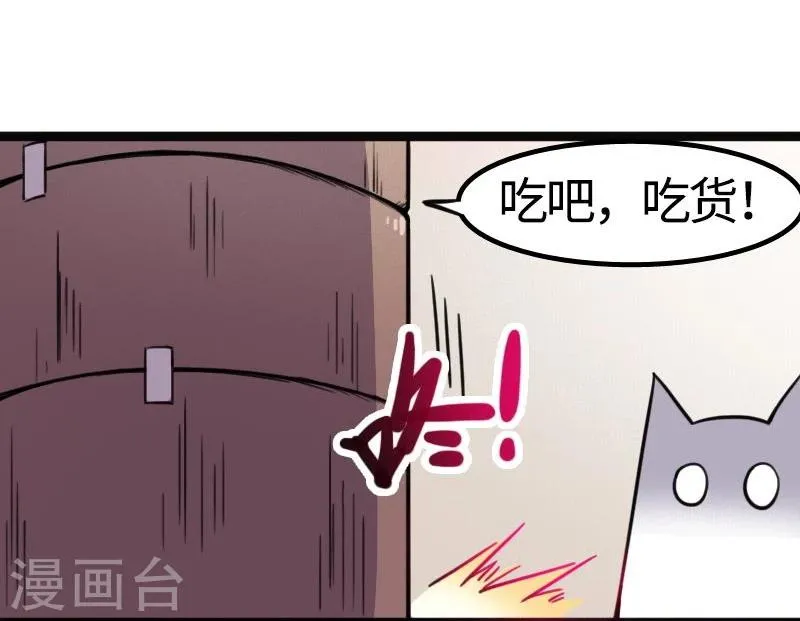 第87话 辞行 第37页