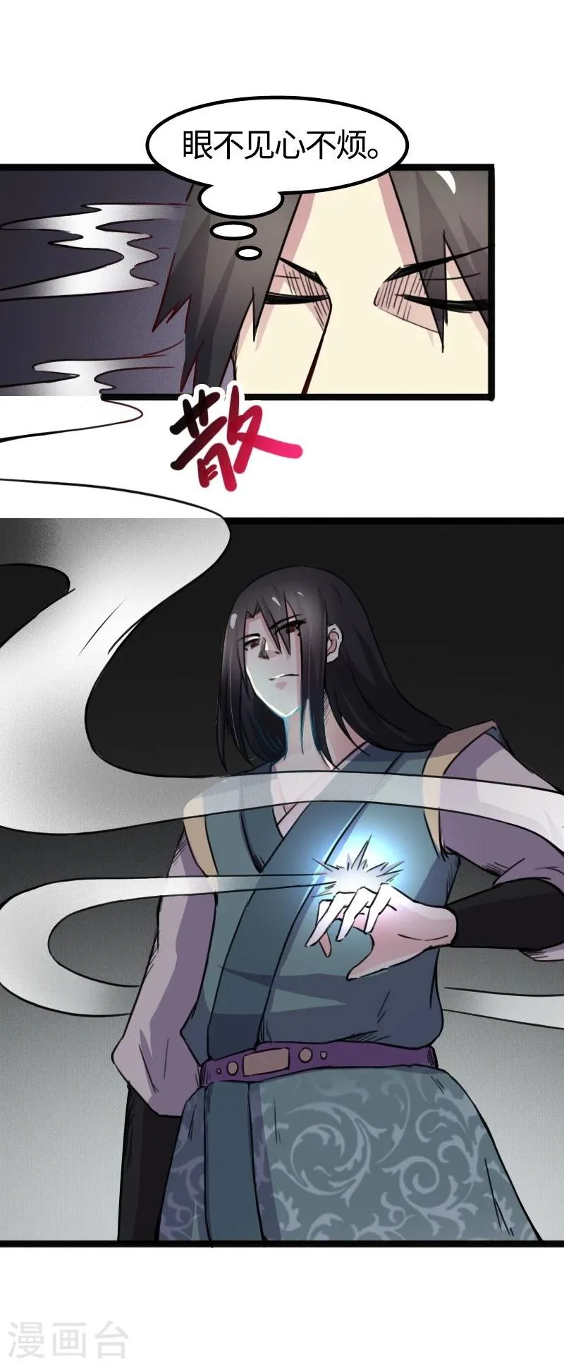 第87话 辞行 第39页