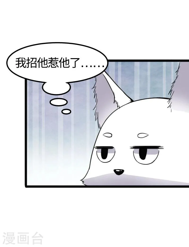 第87话 辞行 第40页