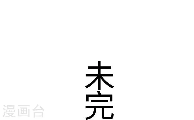 第87话 辞行 第41页