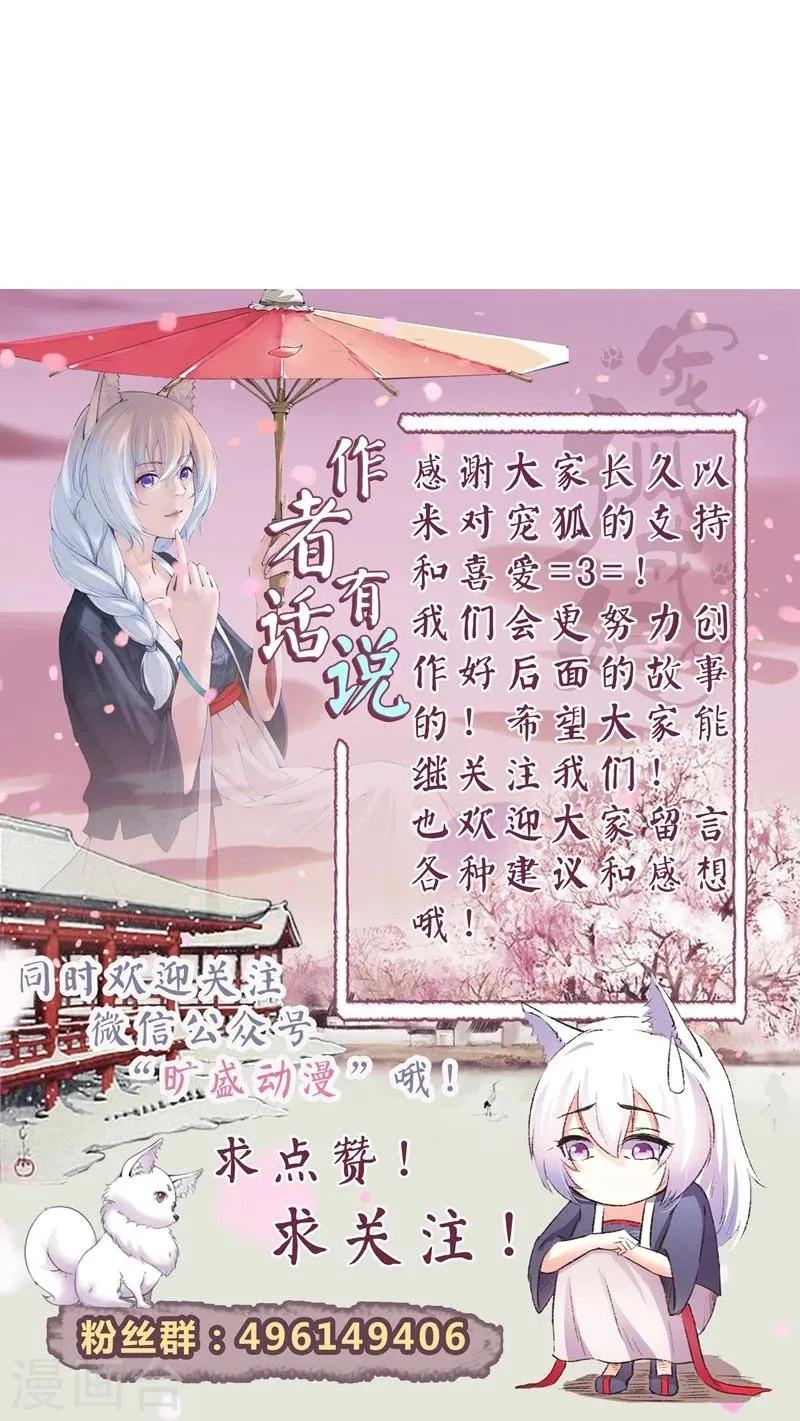 第87话 辞行 第43页