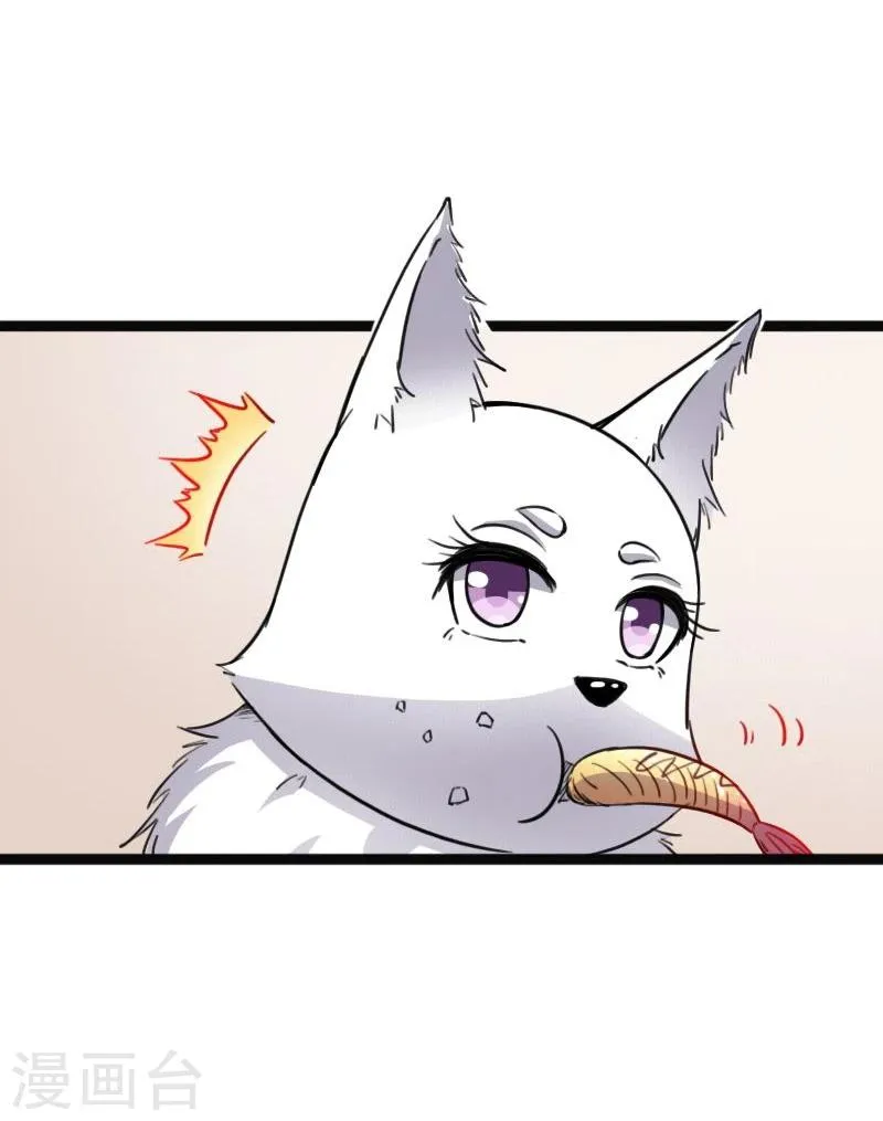 第88话 情敌？！ 第6页