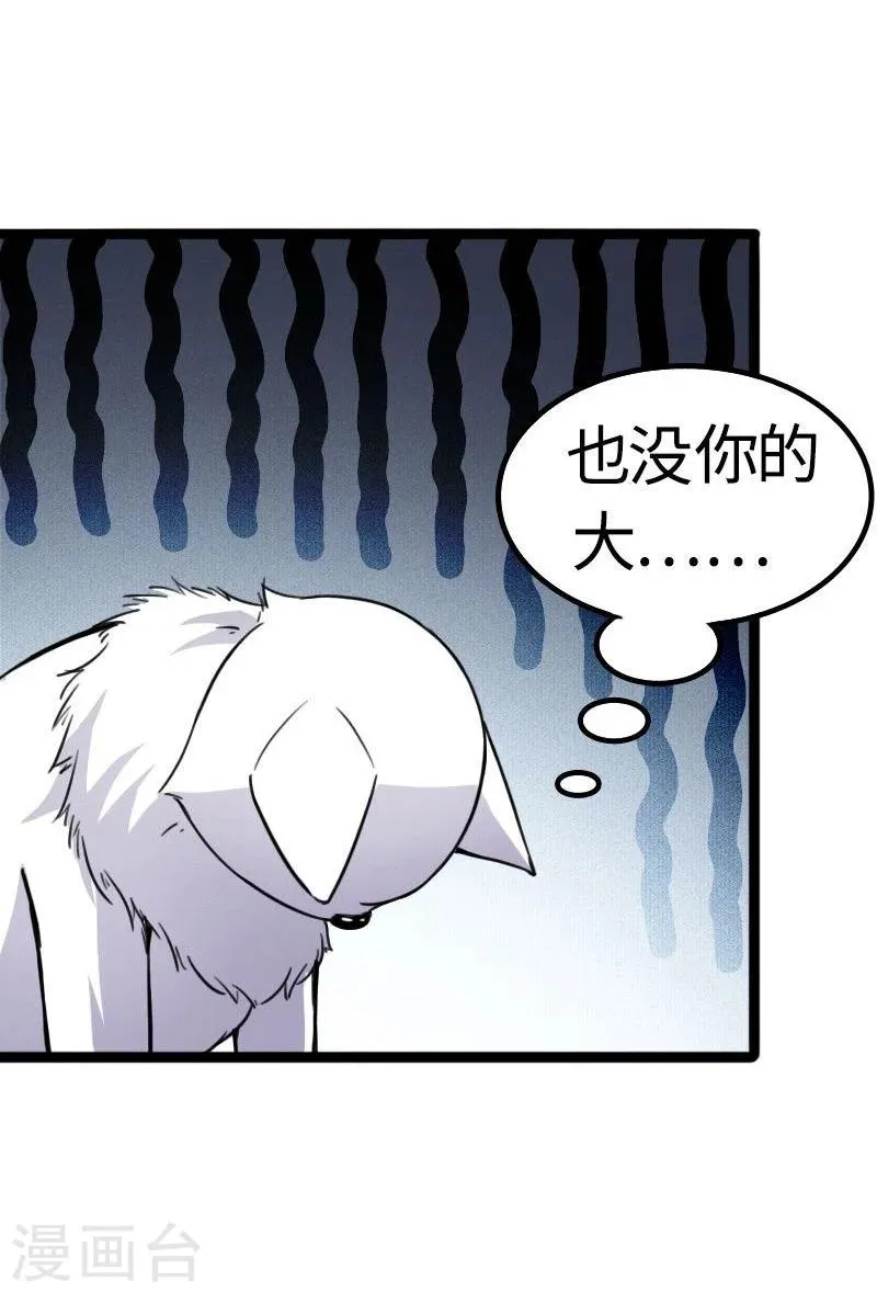 第89话 柳青蝶 第8页