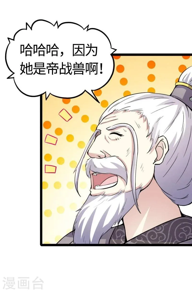 第89话 柳青蝶 第22页