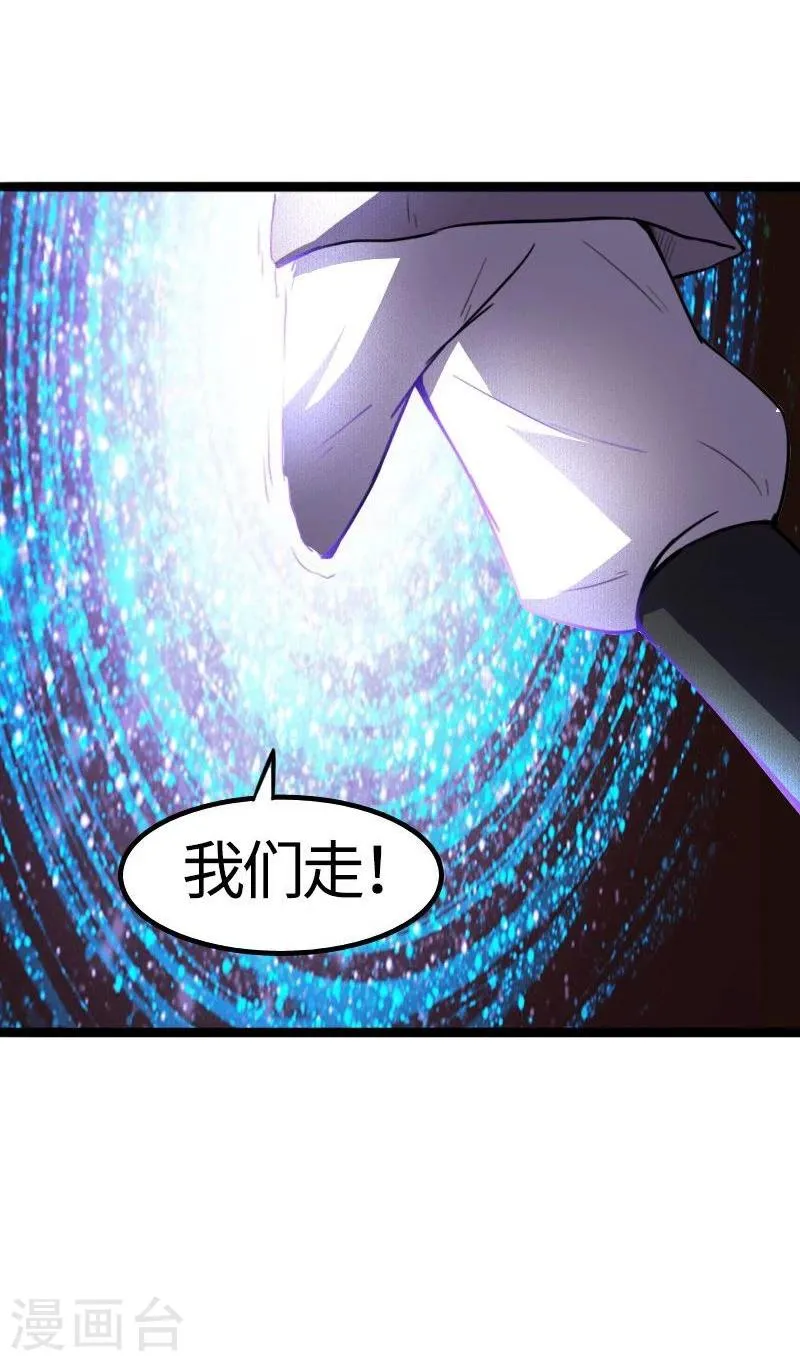 第89话 柳青蝶 第23页