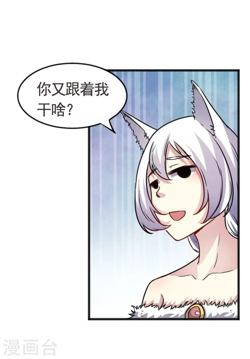 第92话 又一次挑战 第27页