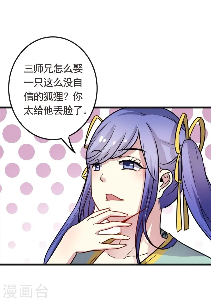 第92话 又一次挑战 第30页