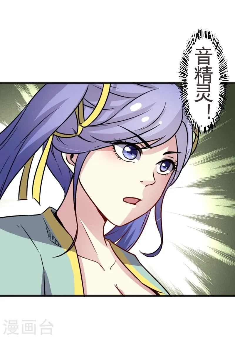 第92话 又一次挑战 第38页