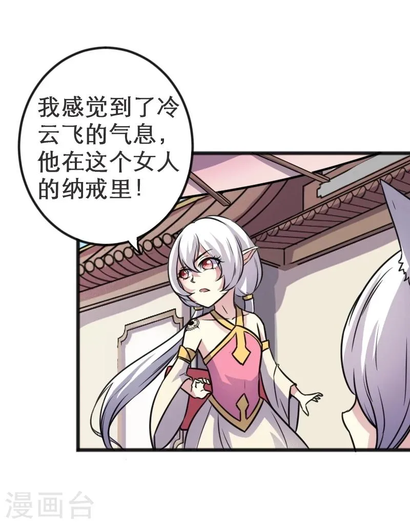 第92话 又一次挑战 第40页