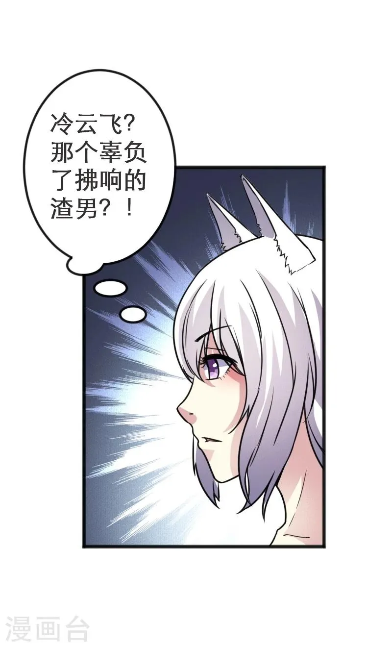 第92话 又一次挑战 第41页