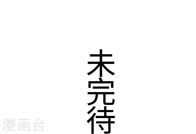 第92话 又一次挑战 第42页