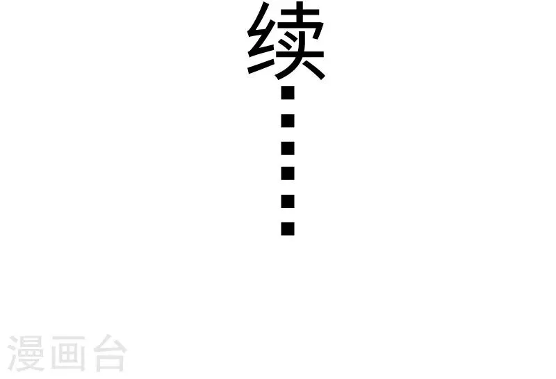第92话 又一次挑战 第43页