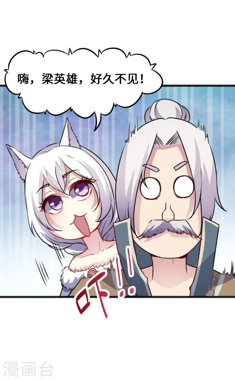 第93话 接受挑战 第36页