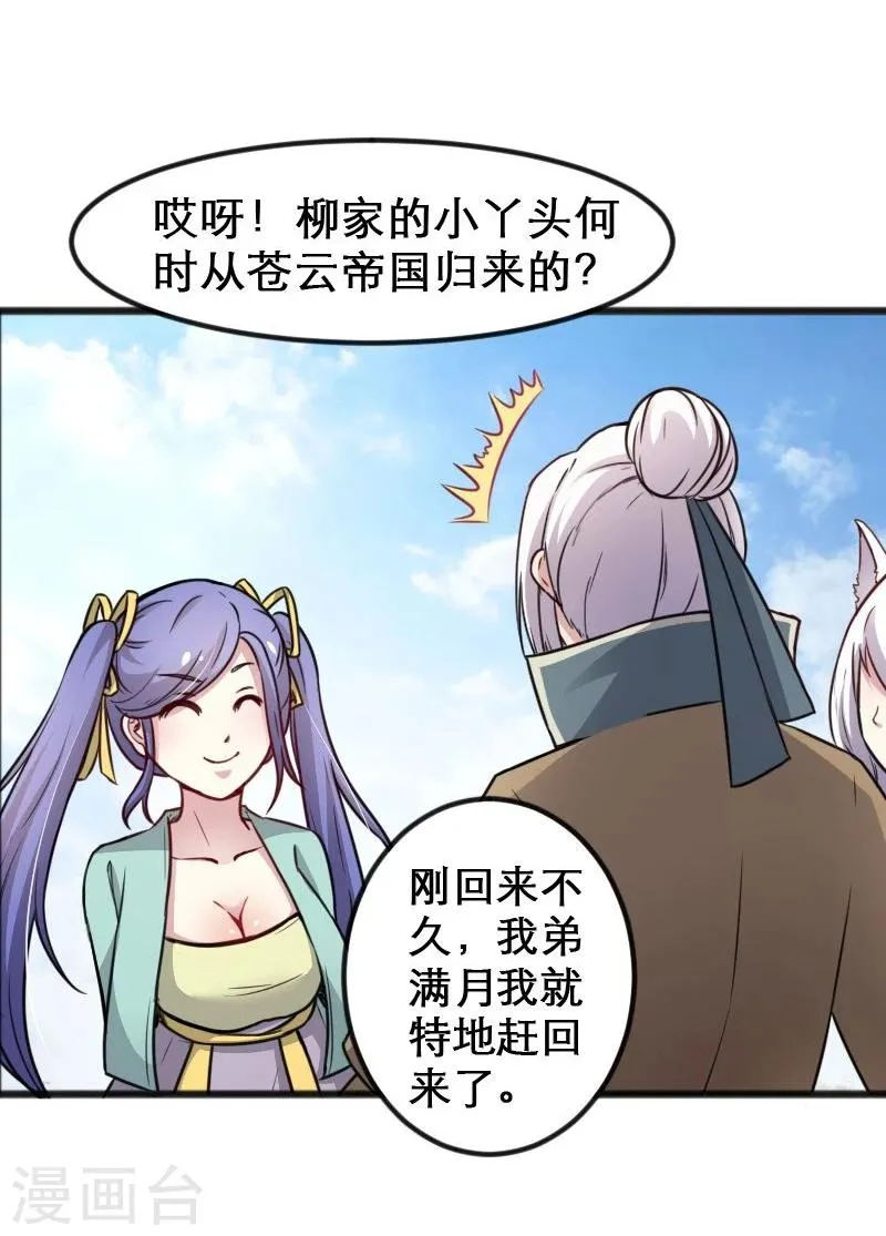 第94话 战前的大买卖 第3页