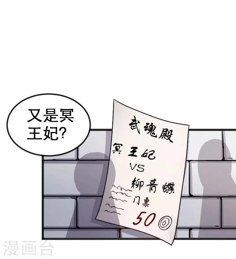 第94话 战前的大买卖 第12页