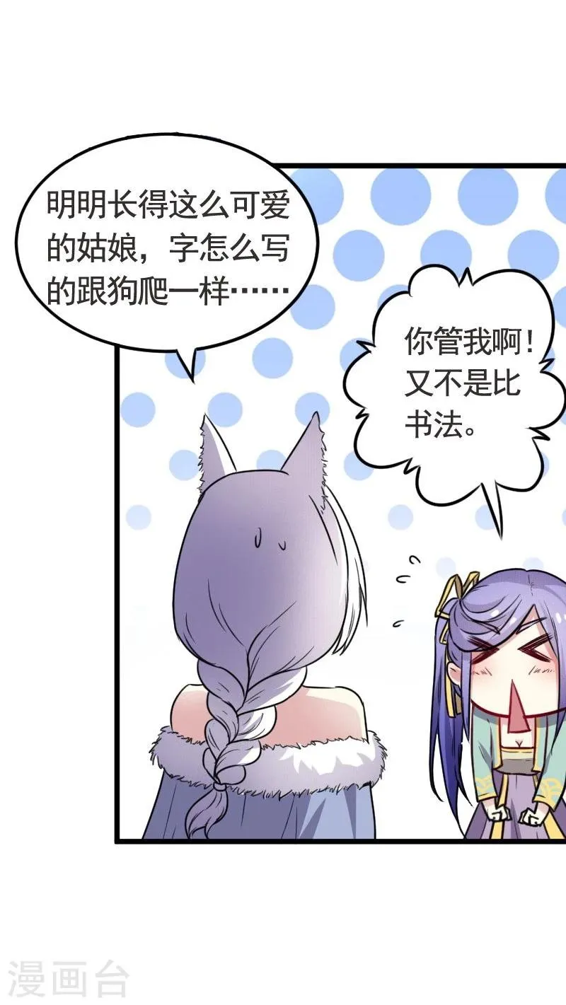 第94话 战前的大买卖 第31页