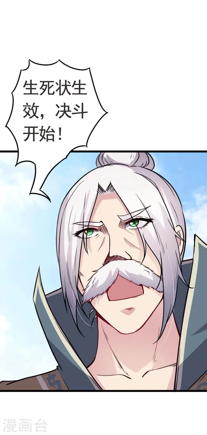 第94话 战前的大买卖 第32页