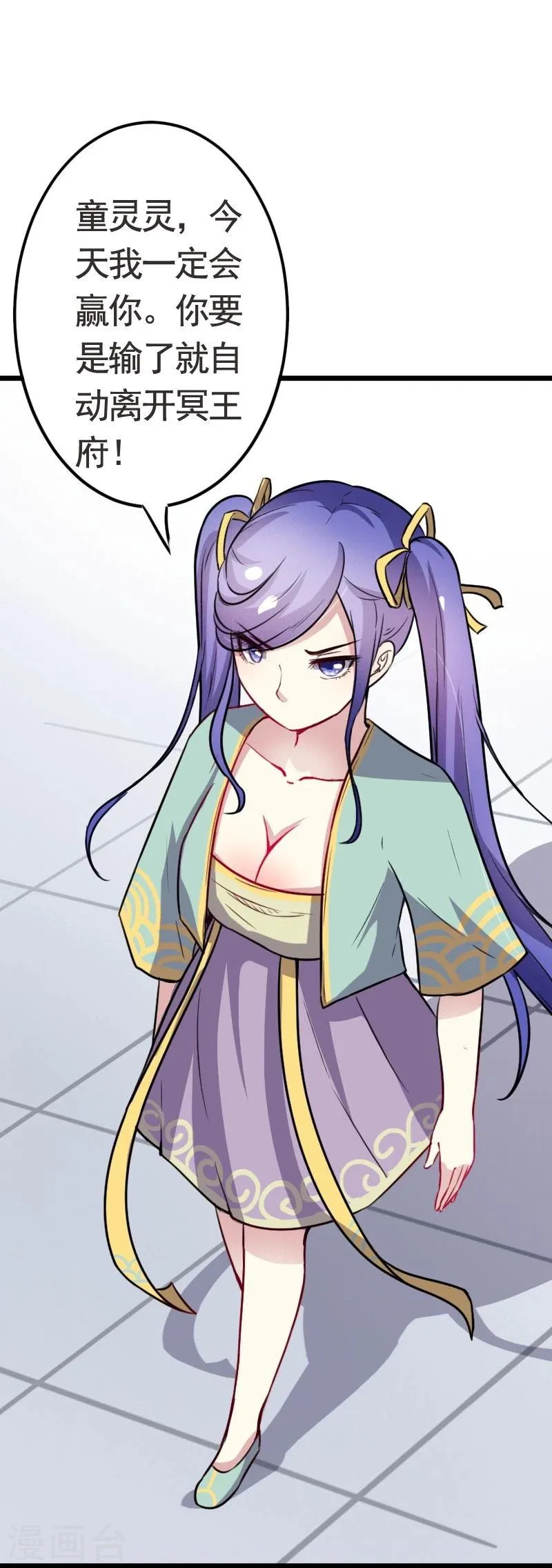 第94话 战前的大买卖 第33页