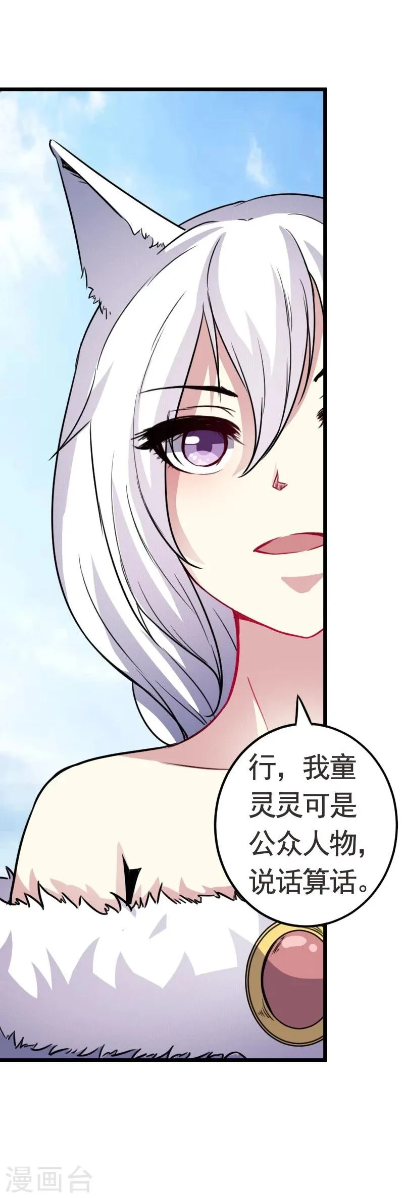 第94话 战前的大买卖 第35页