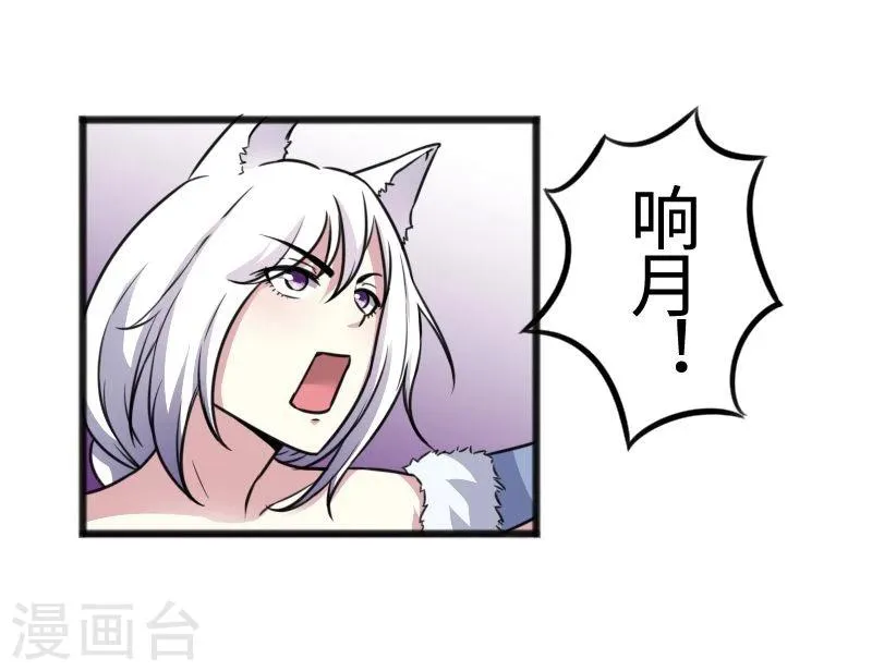 第95话 童灵灵VS柳青蝶（上） 第6页