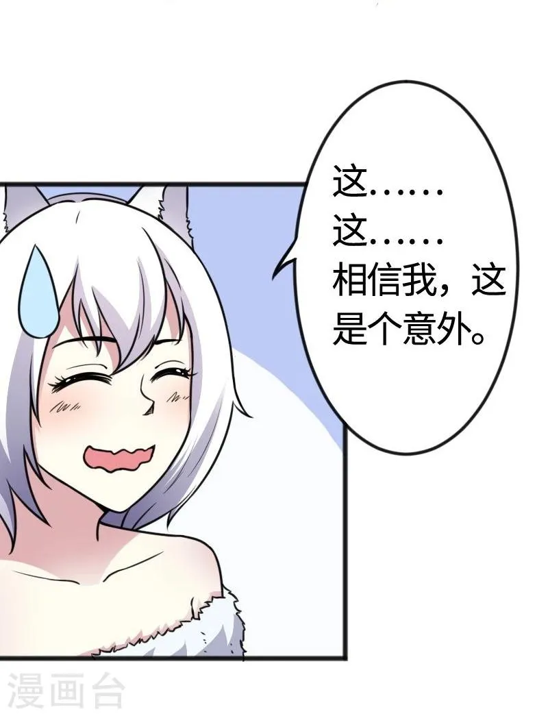 第95话 童灵灵VS柳青蝶（上） 第13页