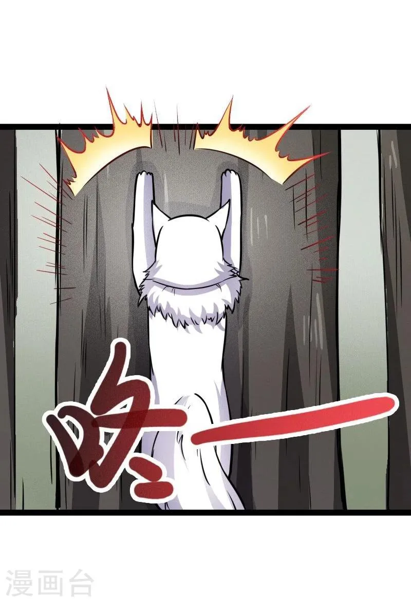 第97话 做个朋友吧 第32页
