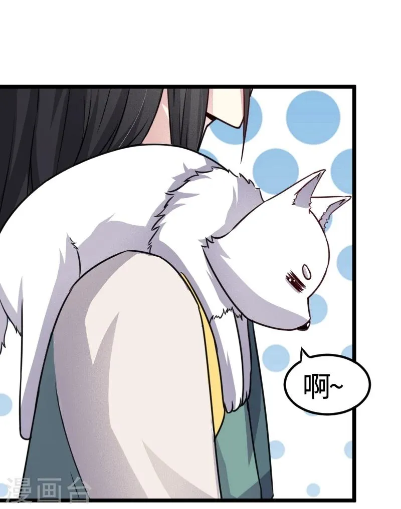第98话 精灵族的危机 第3页