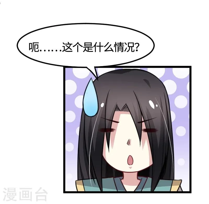 第98话 精灵族的危机 第17页