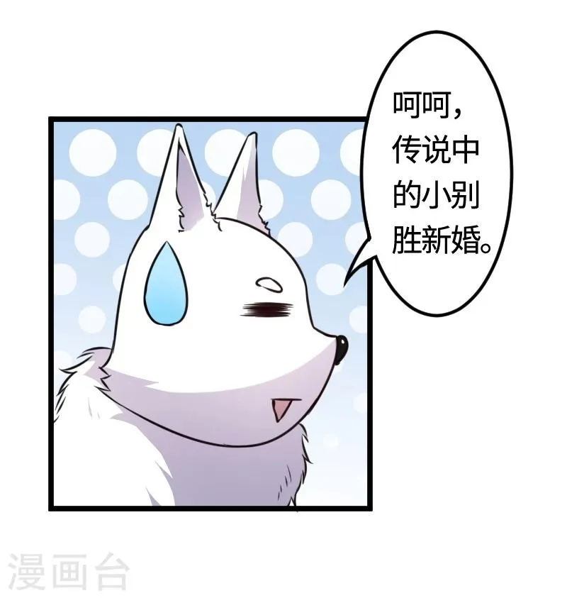 第98话 精灵族的危机 第18页