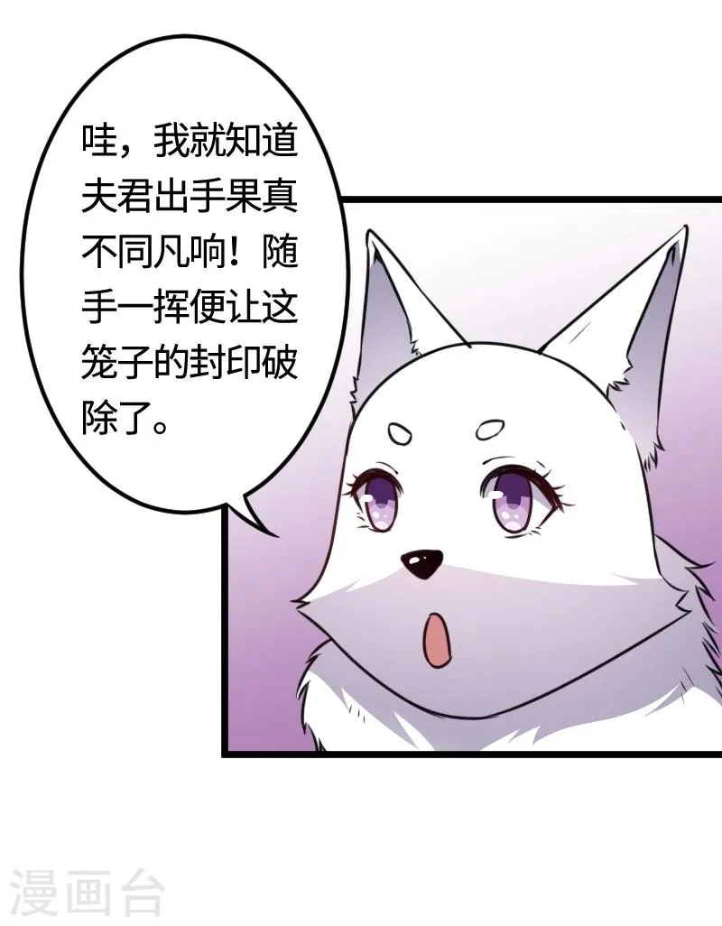 第98话 精灵族的危机 第22页