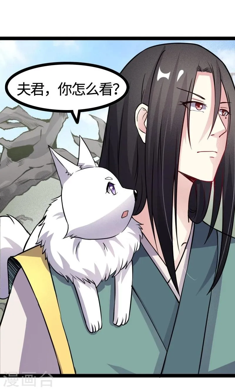 第98话 精灵族的危机 第33页