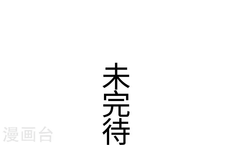 第98话 精灵族的危机 第42页