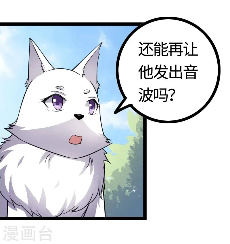 第99话 流云宗 第20页