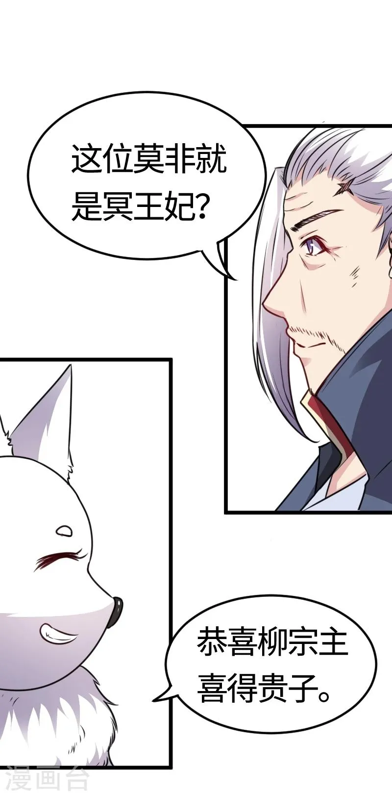 第99话 流云宗 第28页