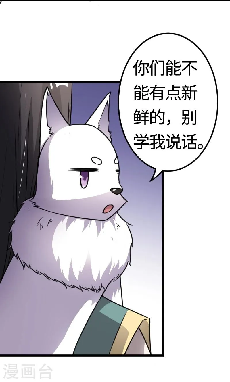 第99话 流云宗 第30页