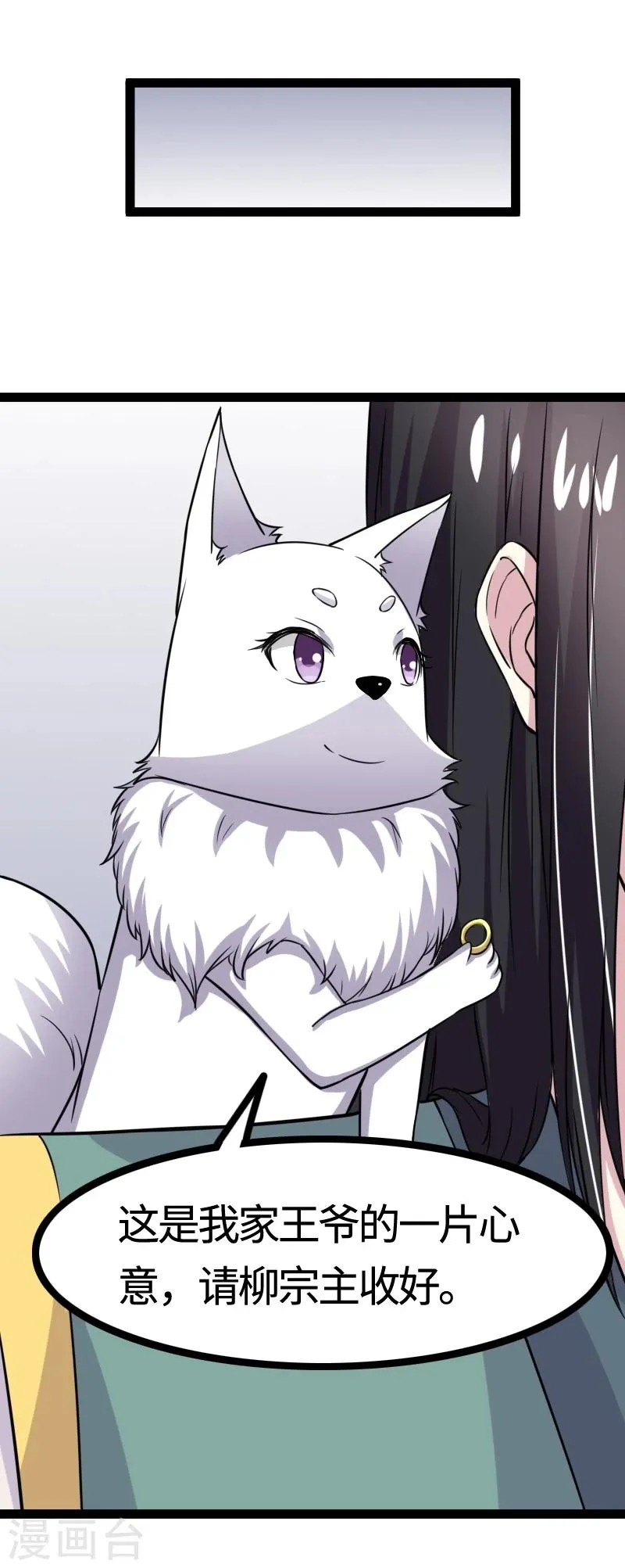 第100话 献礼 第26页