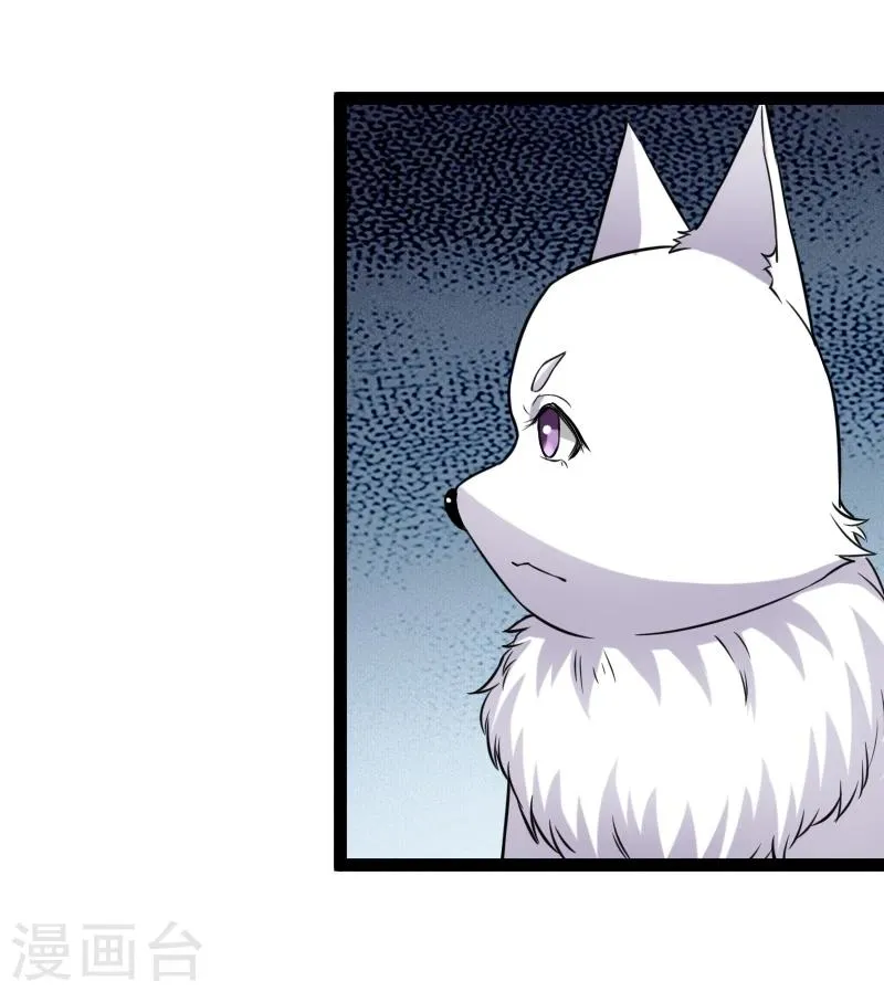 第100话 献礼 第29页